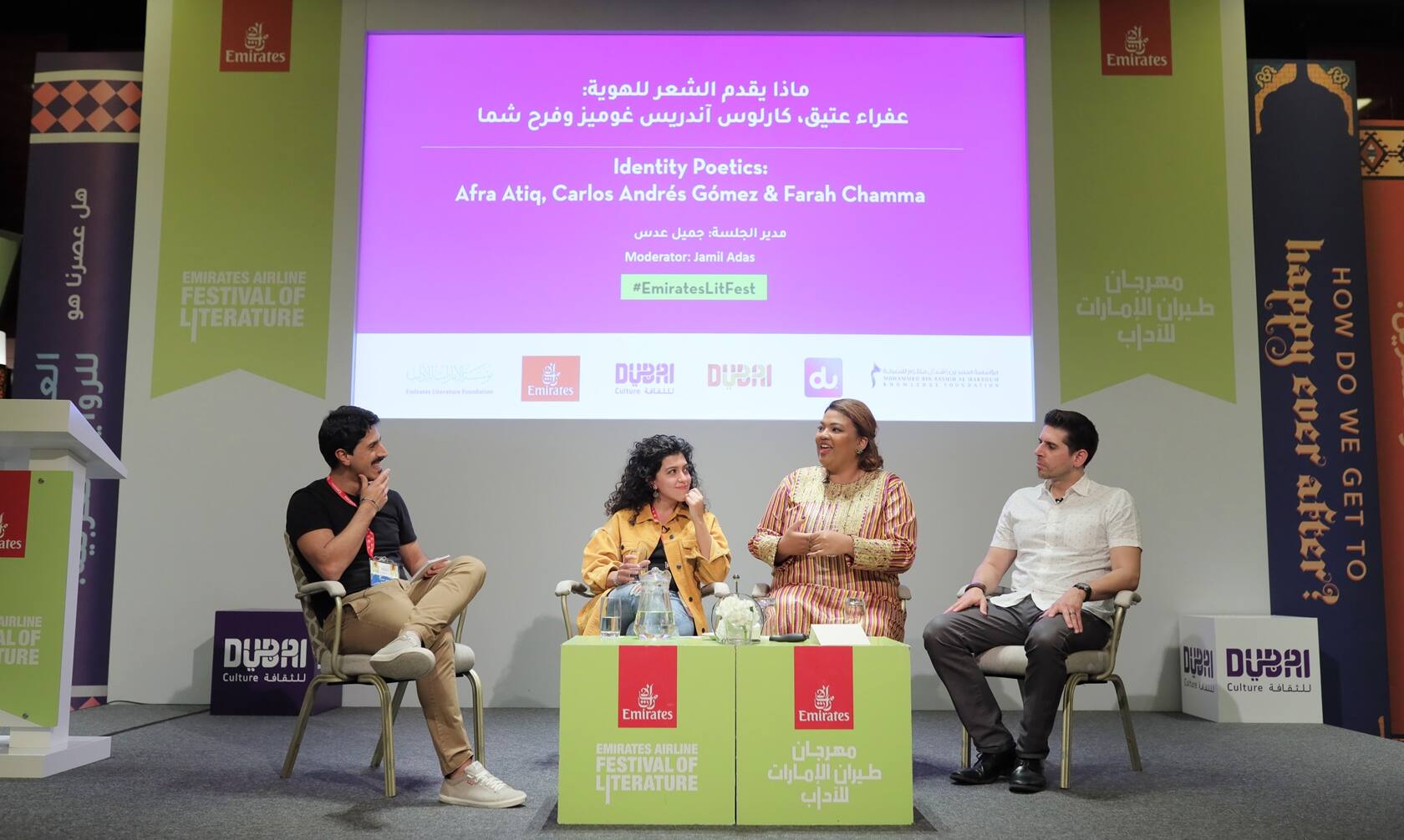 جلسة نقاش في مهرجان طيران الإمارات للآداب 2020